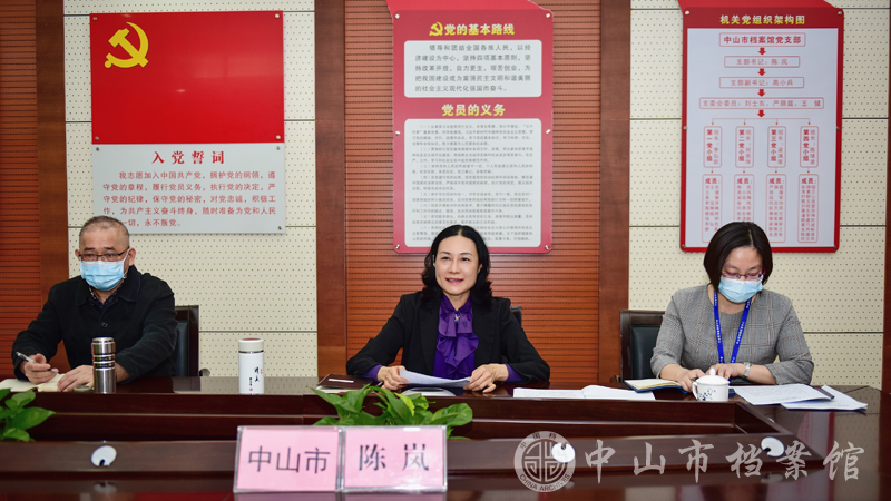 中山市人民政府地方志办公室主任陈岚（中）在2022年《粤港澳大湾区城市群年鉴》组稿视频会上作经验交流（黄秋文  摄）副本.jpg