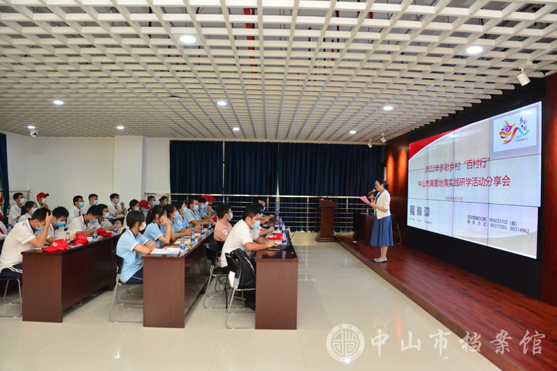 1661389212953452.jpg 图8:2022年多彩乡村“百村行”中山市黄圃实践研学活动分享会上,中山市地方志办主任陈岚作活动总结讲话。 (蓝子键 摄)副本.jpg