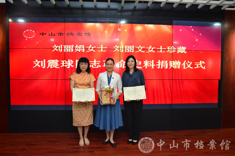 图1：市档案馆陈岚馆长（中）代表市档案馆接受捐赠，并为刘丽文（左）、刘丽娟（右）颁发收藏证书（摄影：蓝子键）副本.jpg
