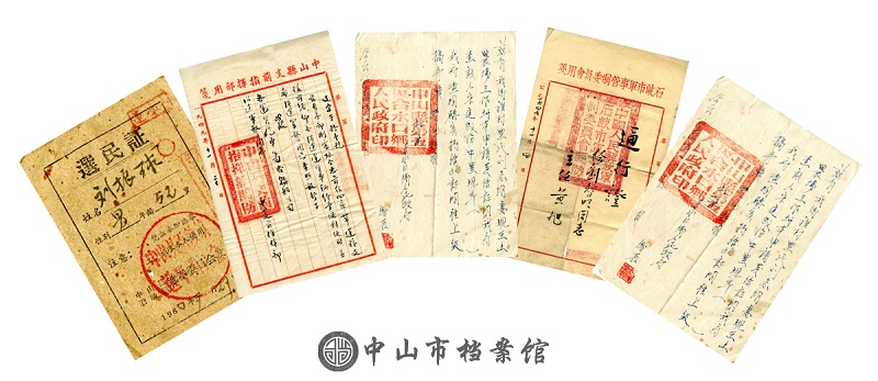 图3：刘震球同志的革命史料（部分）副本.jpg