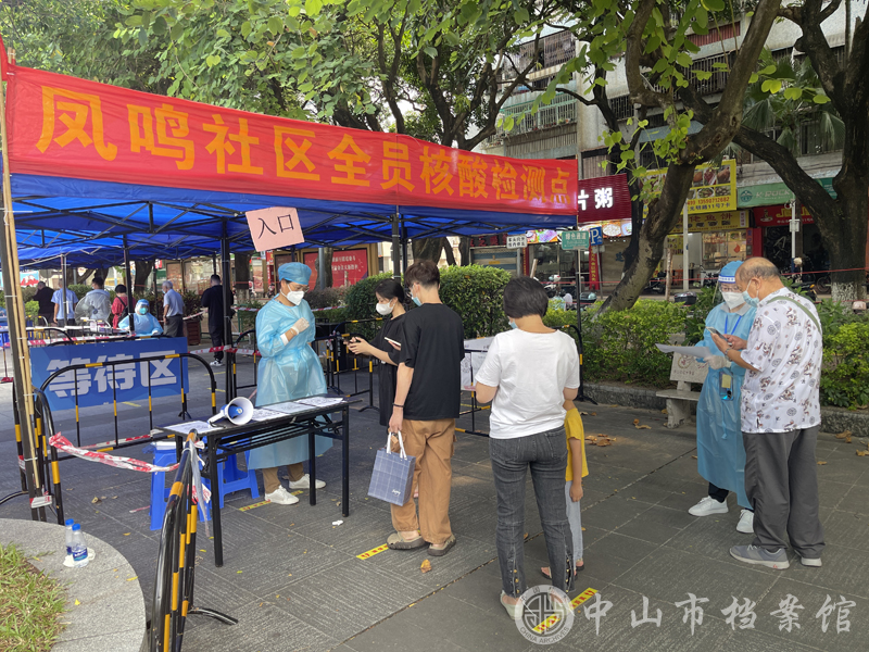 图1：9月16日起，市档案馆每周组织党员干部下沉到凤鸣社区开展核酸检测志愿服务副本.jpg