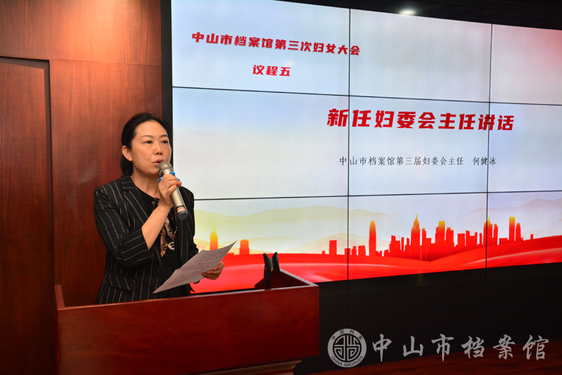 图2：何健冰同志代表新一届妇委会发言。（黄秋文 摄）副本.jpg