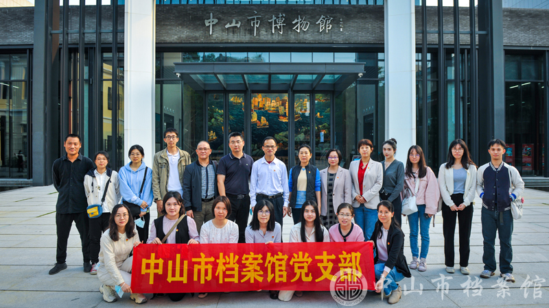图1：2022年11月10日，市档案馆党支部开展主题党日活动，组织党员到市博物馆参观“文教开先风——中山教育特展”（摄影：黄秋文）副本.jpg