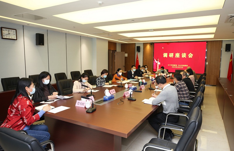 图3：中山、江门两市工作人员座谈交流档案、地方志工作（图源：江门市档案馆）.jpg