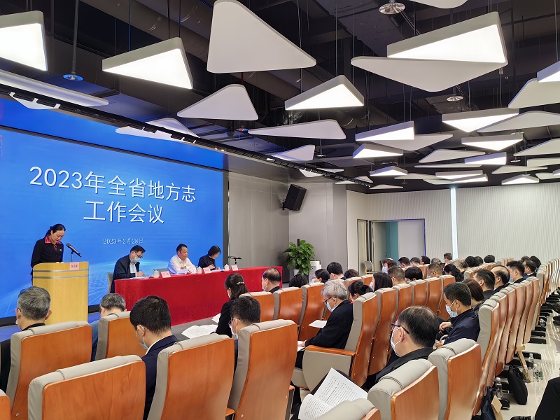 2月28日，陈岚主任代表中山市地方志办在2023年全省地方志工作会议上作经验交流。（摄影：何燕萍）.jpg