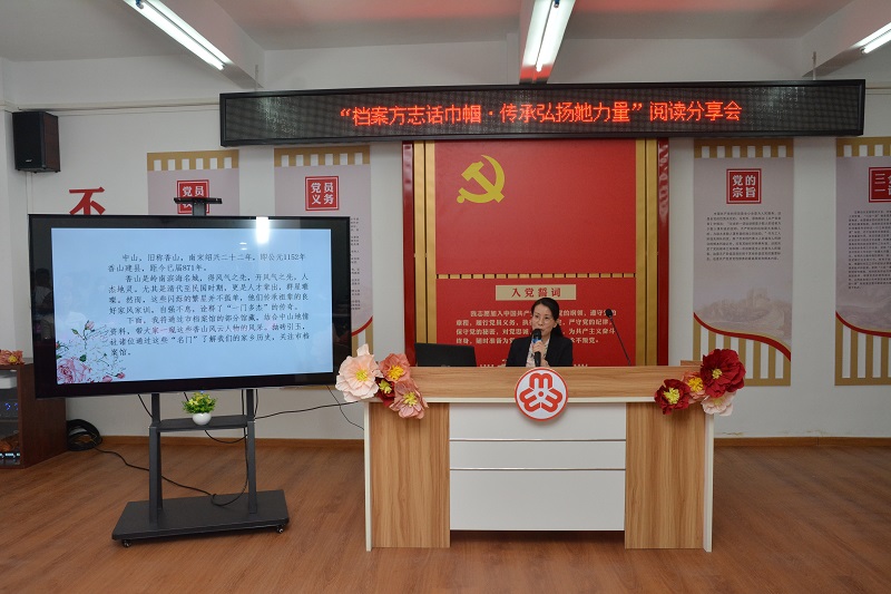 图2：资政编研部主任郑暖讲述中山名门姓氏的档案故事（摄影：蓝子键）.jpg