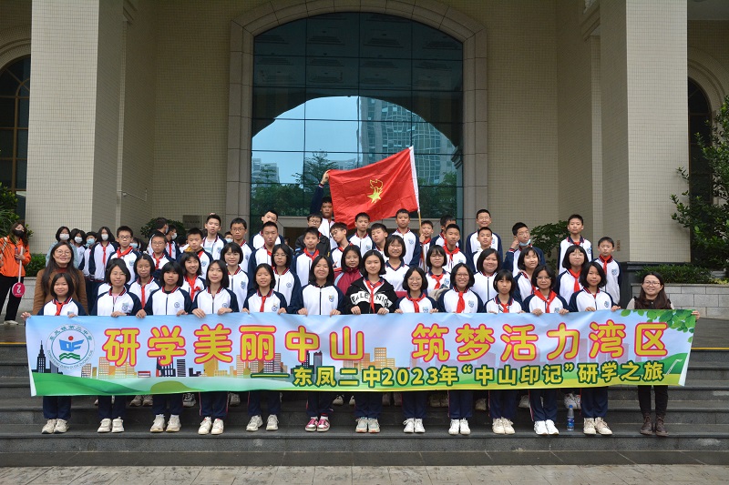 图2：东凤镇第二中学初一级师生到中山市档案馆开展“研学美丽中山 筑梦活力湾区”主题教育研学活动。（摄影：蓝子键）.jpg