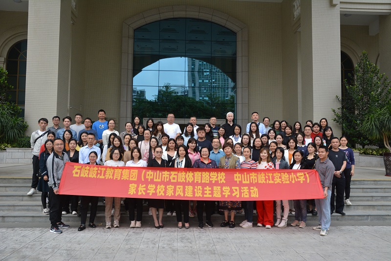 图5：石岐岐江教育集团全体党员教师和各班家委到市档案馆开展家长学校家风建设主题学习活动（摄影：蓝子键）.jpg