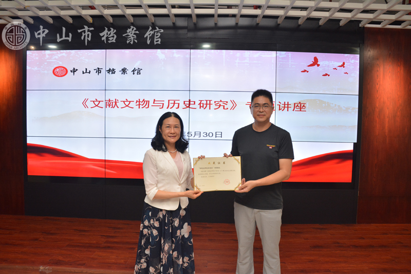 图1：陈岚馆长（左）向“郑观应研究口述史”项目组代表龙良富教授（右）颁发收藏证书（摄影：蓝子键）副本.jpg