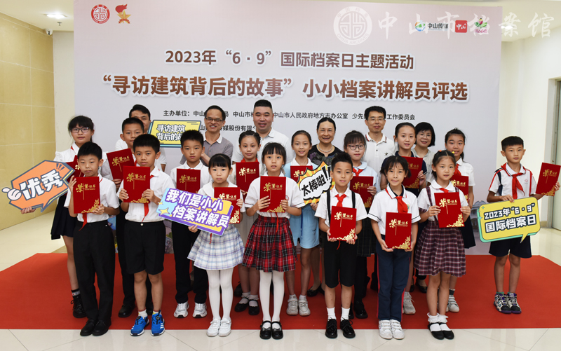 图2：领导嘉宾为“小小档案讲解员”颁奖并合影留念（摄影：蓝子键）副本.jpg