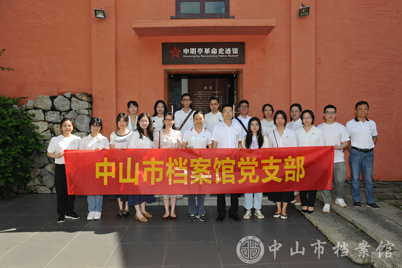 图1：“七一”来临之际，市档案馆党支部开展红色革命遗址现场教育主题党日活动（摄影：黄秋文）副本.jpg