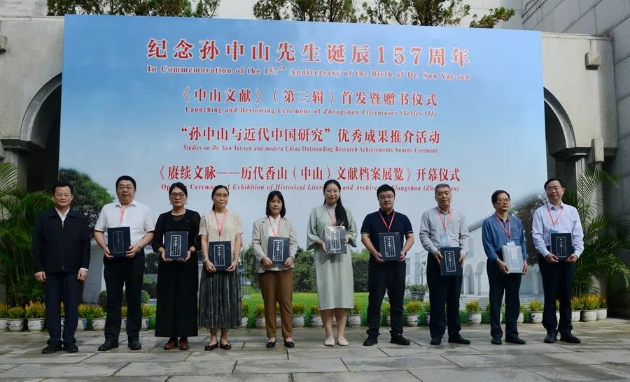 中共中山市委常委、宣传部部长林锐熙（左一）向孙中山基金会、广东省社会科学院、广东省档案馆、中国国家版本馆广州分馆、广东省博物馆、广东省立中山图书馆、中山大学图书馆、中山大学历史学系、广东省社会科学院历史与孙中山研究所等单位代表赠书.jpg