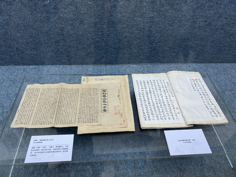 “赓续文脉——历代香山（中山）文献档案展览”展出的档案史料原件.jpg