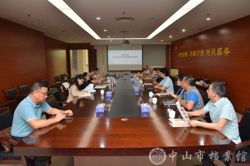 图3：中山、珠海两地的档案、文史人员座谈交流（摄影：蓝子键）.jpg