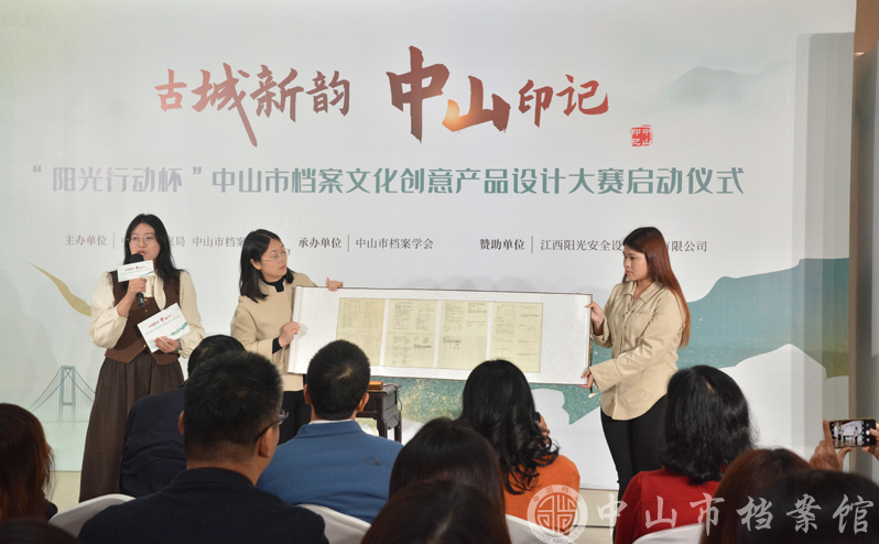 图3：中山市杨仙逸中学代表展示参加全国档案文创产品设计大赛的系列作品（摄影：蓝子键）.jpg