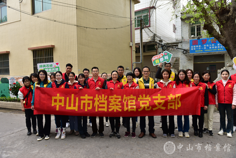 图1：市档案馆党支部在石岐街道凤鸣社区开展“绿美中山党旗扬”主题党日活动（摄影：黄秋文）.jpg