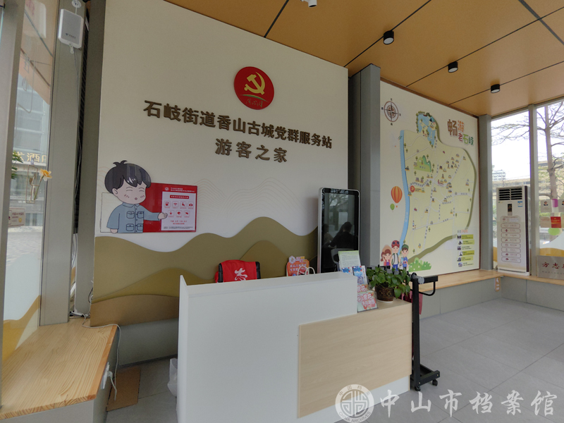 图4：石岐街道香山古城党群服务站内景（摄影：黄秋文）.jpg