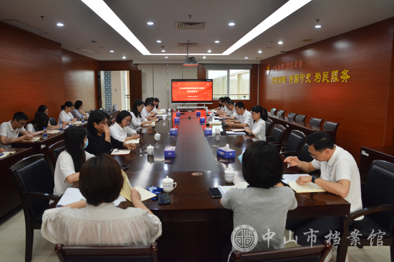 配图：市档案馆召开党纪学习教育动员部署会（摄影：彭天亮）副本.jpg