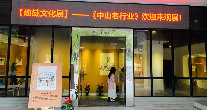 4月，电子科技大学中山学院方志驿站联合中山市博物馆在学校莲峰展厅举办地域文化展《中山老行业》（电子科技大学中山学院方志驿站供图）.jpg