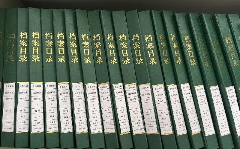 图2：中山市档案馆馆藏民国档案目录.jpg