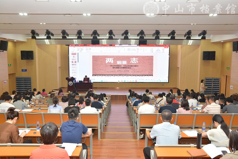 配图：6月20日上午，2024年第二场《中山市扶贫志》《中山市全面小康志》编纂业务培训会在中山市技师学院召开（摄影：蓝子键） - 副本.jpg