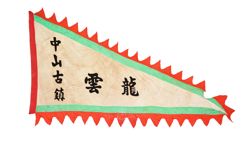 图3：古镇镇六坊云龙舞传承基地捐赠的六坊云龙舞演出道具——三角幡旗.jpg