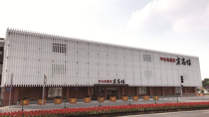 图1：南区方志馆（南区街道办事处供图）.jpg