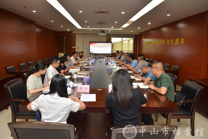 图1：惠州、中山两市地方志同行在中山市档案信息中心召开“两志”编纂工作座谈会（摄影：蓝子键）副本.jpg
