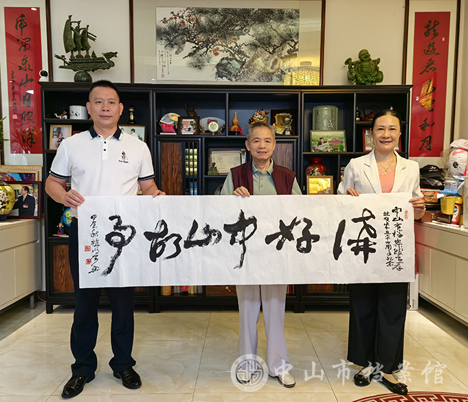 图1：植明先生（中）与陈岚（右）、中山市档案馆收集管理部主任梁满荣（左）合影留念（摄影：梁宇润）副本.jpg