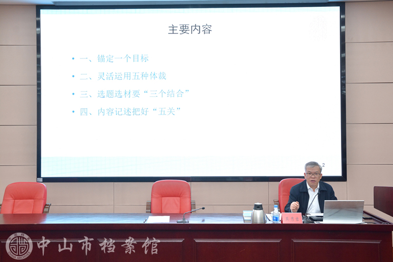 图2：3月3日，省地方志办公室年鉴工作处负责人莫秀吉在2025年中山市年鉴编纂业务培训会上作专题授课（摄影：蓝子键）副本.jpg
