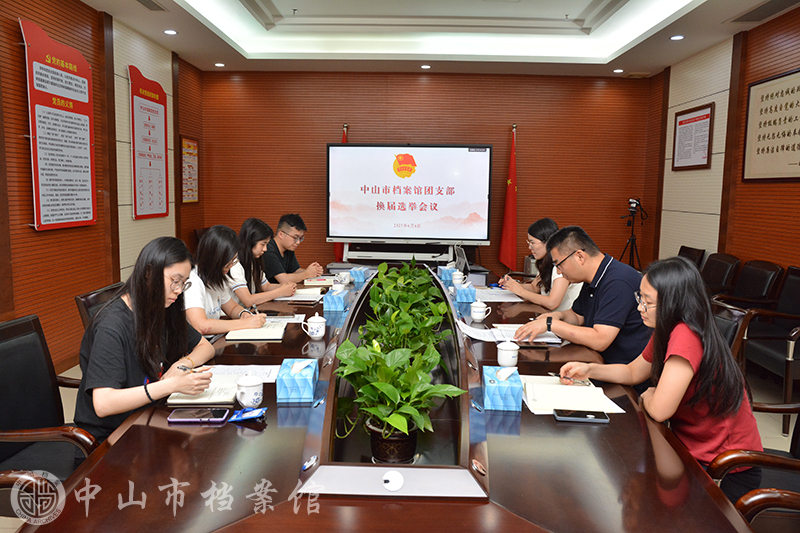 图1：市档案馆团支部换届选举会议现场（摄影：蓝子键）副本.jpg
