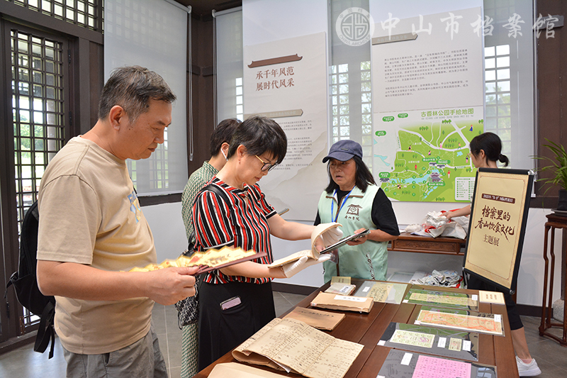 图5：“档案里的香山饮食文化”主题档案展示（摄影：蓝子键）副本.jpg