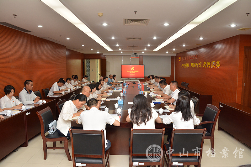 图1：市档案馆党支部党员大会现场（摄影：蓝子键）副本.jpg