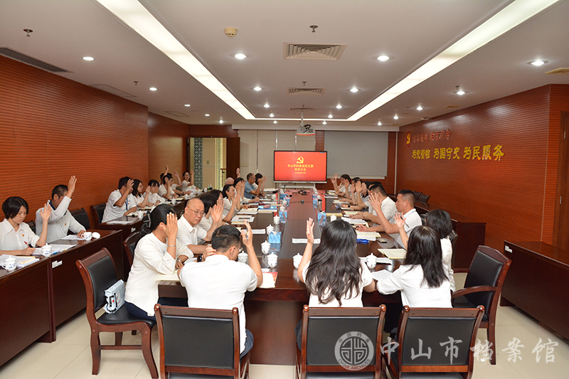 图2：市档案馆党支部党员大会现场（摄影：蓝子键）副本.jpg