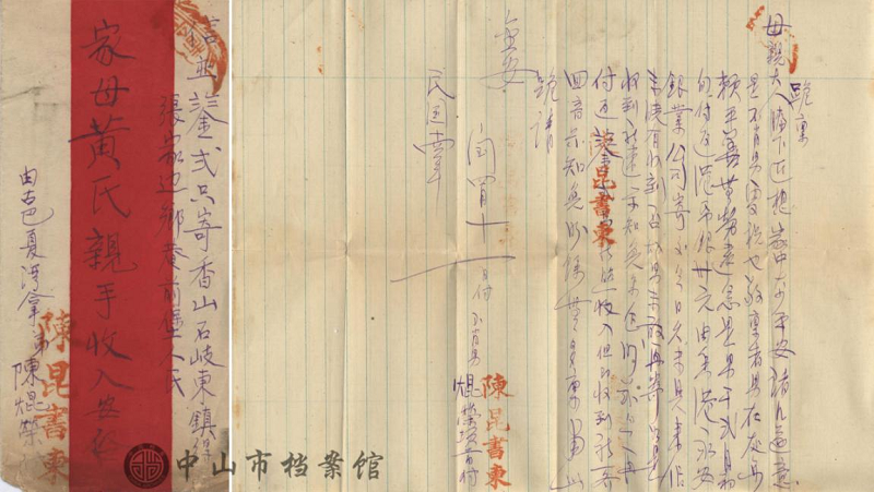 1752477348279197.png 图4:古巴华侨陈焜荣寄香山石岐东镇张家边乡黄氏侨批(批封连批信)(图源:中山市档案馆藏).png