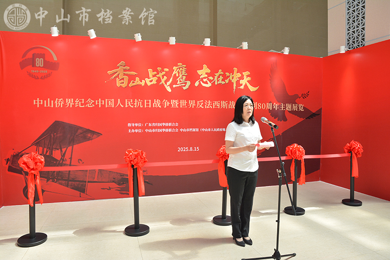 1756179477715024.jpg 图3:侨界抗战先烈刘震球孙女刘丽娟发言(摄影:蓝子键)副本.jpg