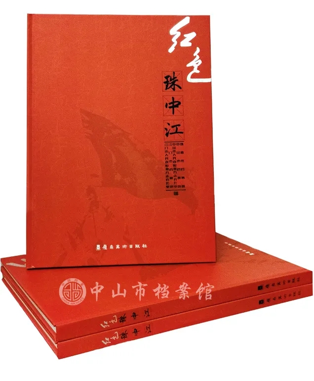 红色珠中江.jpg