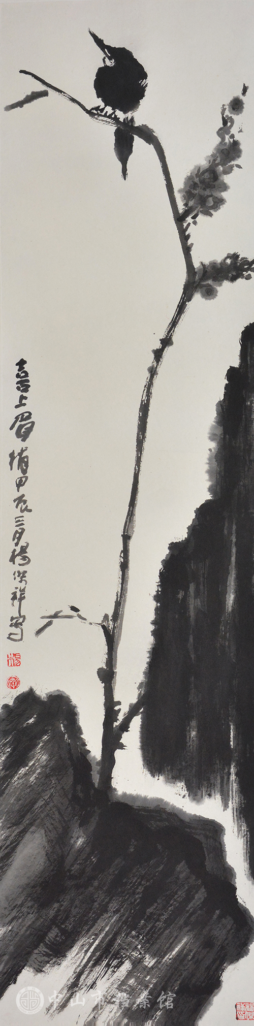 图4-1：杨杰祥先生捐赠的画作《梅兰菊荷》四条屏 副本.jpg