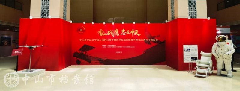 1761190262664764.jpg 图1:“香山战鹰 志在冲天”主题展览展厅图片(摄影:蓝子键)副本.jpg