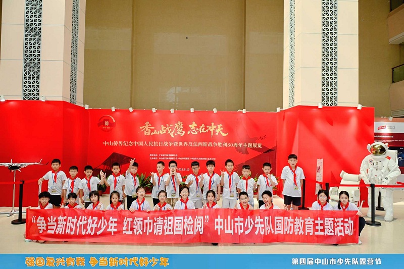 1761190985533693.jpg 图9:10月7日,中山市青少年宫来馆参观抗日纪念展(图源 中山市青少年宫)副本.jpg