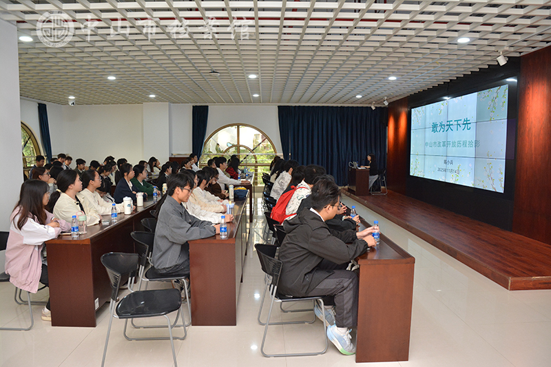 图4-1：《敢为天下先—— 中山市改革开放历程拾影》讲座现场（摄影：蓝子键）副本.jpg