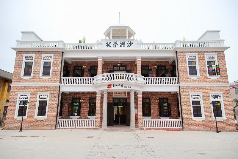 图3：沙涌学校（旧址）香山书房外景（南区街道办事处提供）.jpg