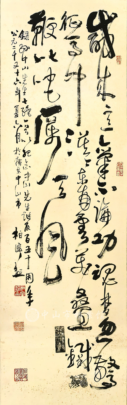 图2：草书 孙中山《咏志》咸来意气不论功，魂梦忽惊征马中。漠漠东南云万叠，铁鞭叱吒厉天风。（柏宁超书）副本.jpg
