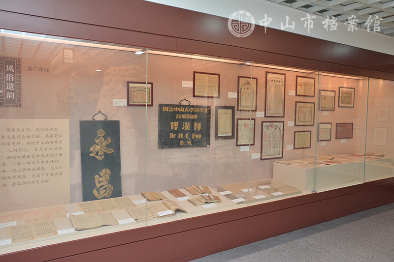 图2：兰台藏珍——中山市档案馆特藏展（摄影：蓝子键）副本.jpg