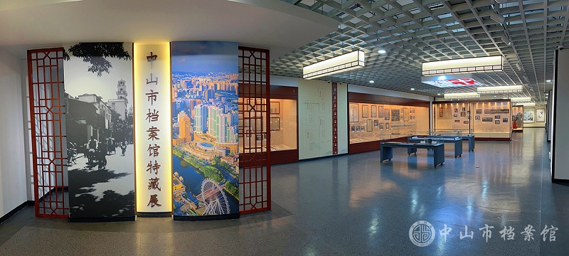 1.兰台藏珍——中山市档案馆特藏展 全景 副本.jpg