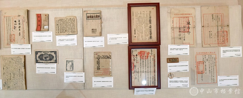 2.中山抗日、解放相关史料 副本.jpg