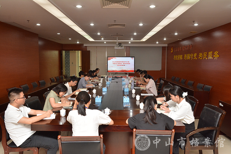 图1：中山市档案馆举行青年理论学习小组“书香兰台·青年说”读书分享活动（摄影：篮子键）副本.jpg