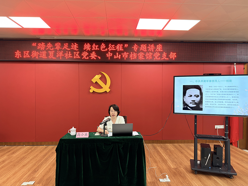 图2-1：专题微党课现场（图源：夏洋社区）副本.jpg