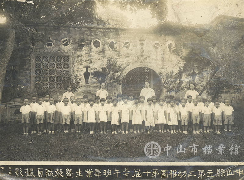 图2：1936年7月3日，中山县立第二幼稚园第十届上下午班毕业生暨教职员留影（中山市档案馆藏）副本.jpg