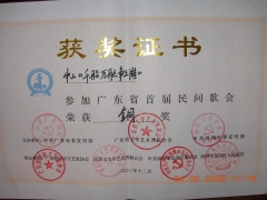 2003年东升镇胜龙小学学生演唱的中山民歌《千船万艇争上游》获广东省首届民间歌会比赛铜奖。